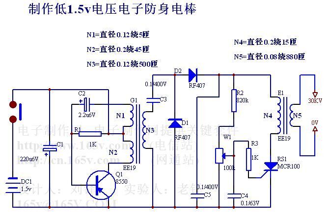 電擊防身器內(nèi)部結(jié)構(gòu)及原理 電擊防身器內(nèi)部結(jié)構(gòu)及原理