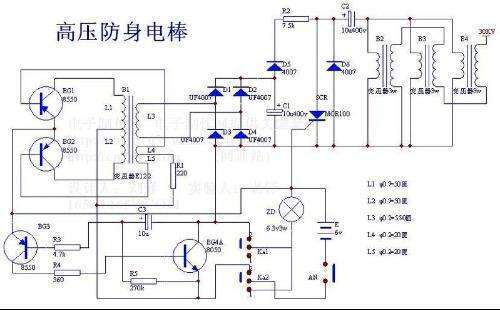 電擊結(jié)構(gòu)及原理 電擊結(jié)構(gòu)及原理