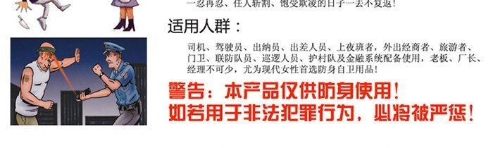 北京女士防身用品專賣店哪家好 北京女士防身用品專賣店哪家好