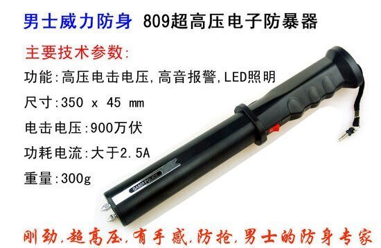 成都哪里能買防身用品的地方