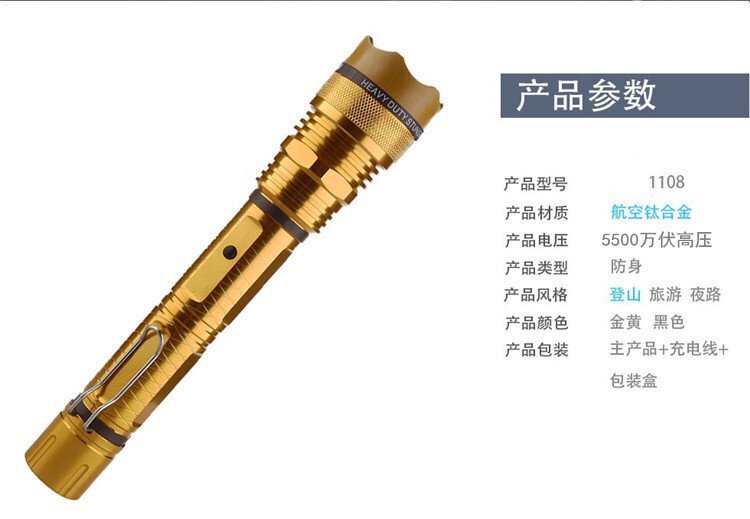 知名的電棍批發(fā)廠家有哪些 知名的電棍批發(fā)廠家有哪些