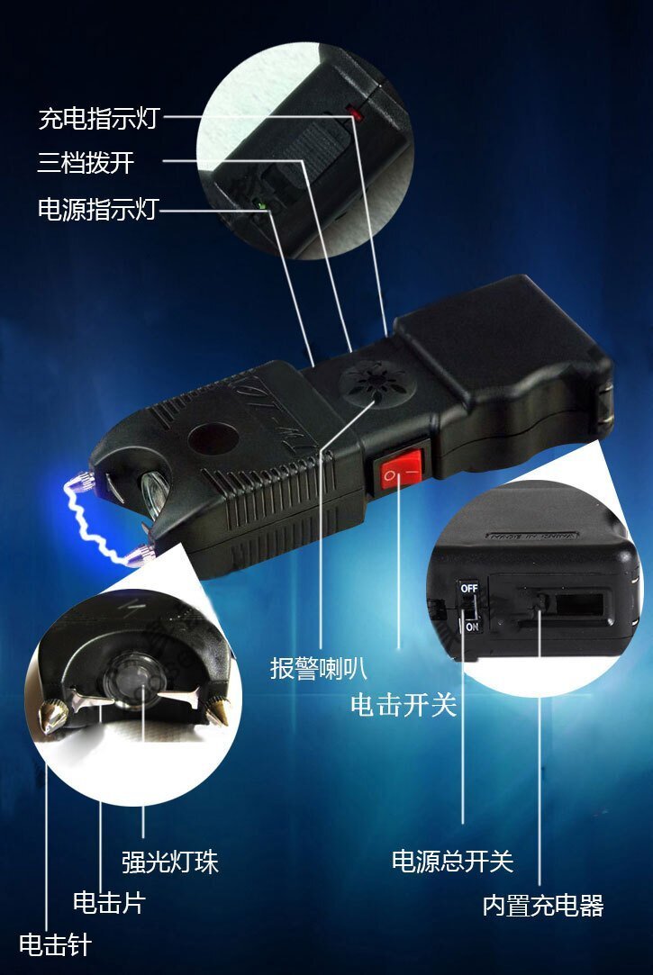 電警棍廠家批發(fā)