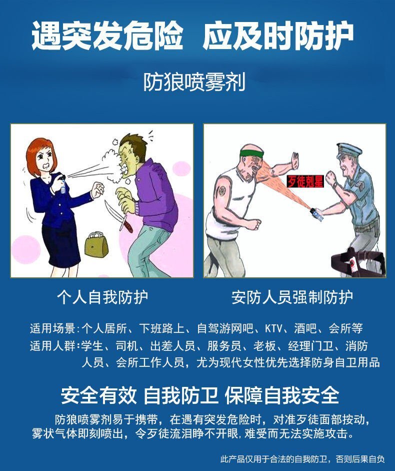 廣州哪里能買到女子防身用品