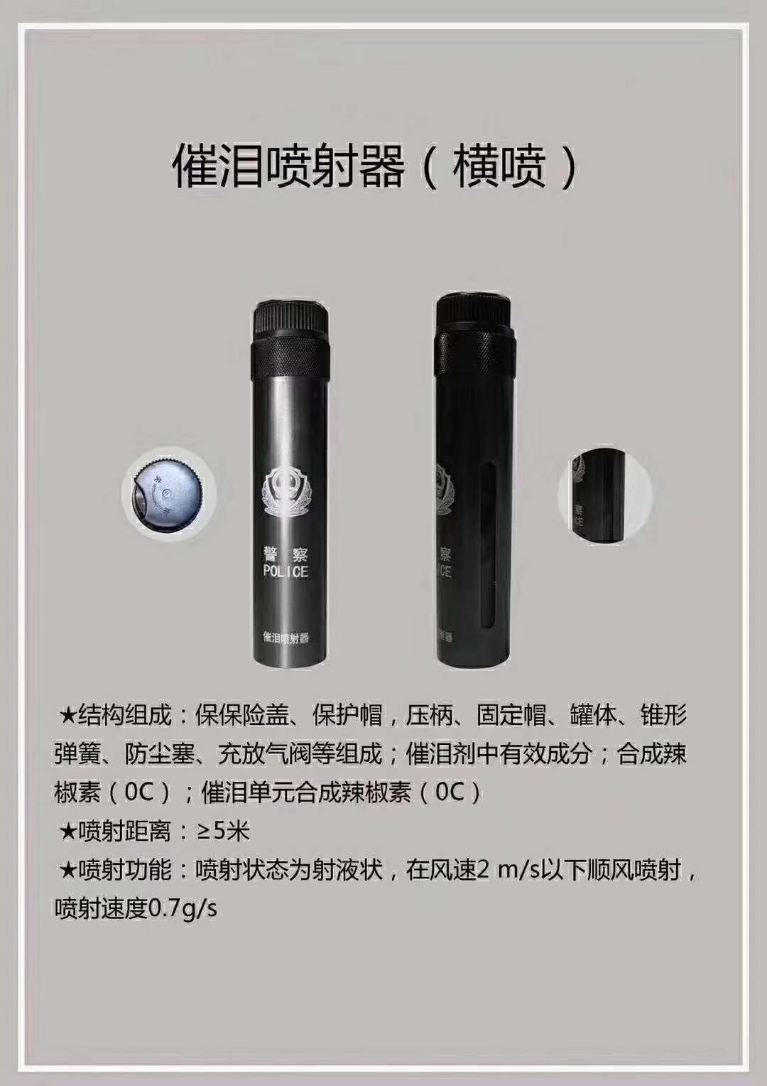 女性防身用品有哪些？