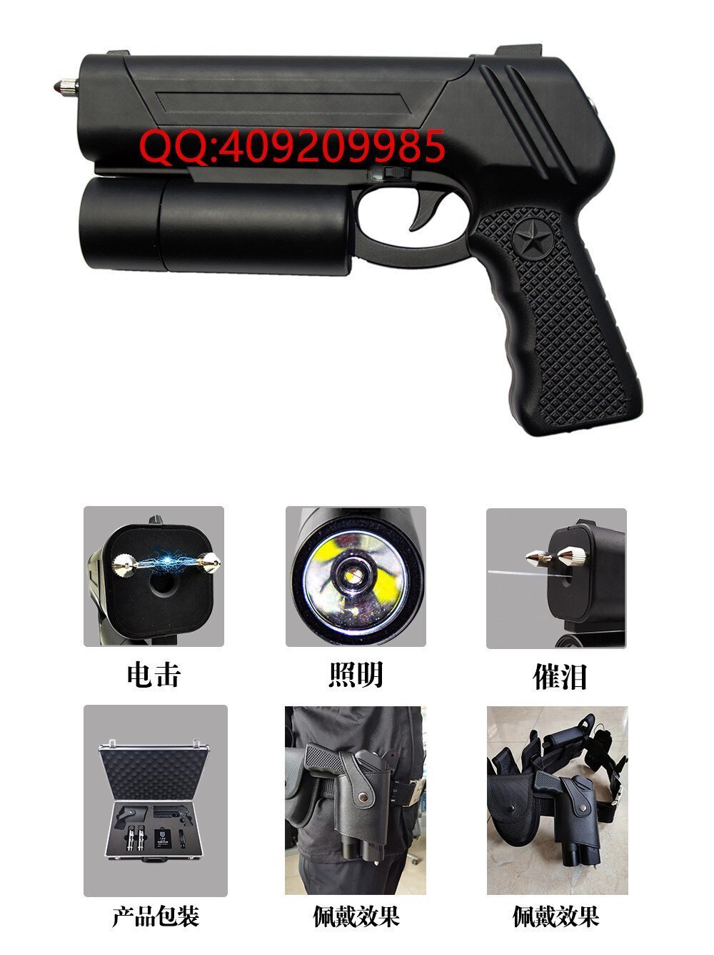 哪里有防身電擊防身器購(gòu)買