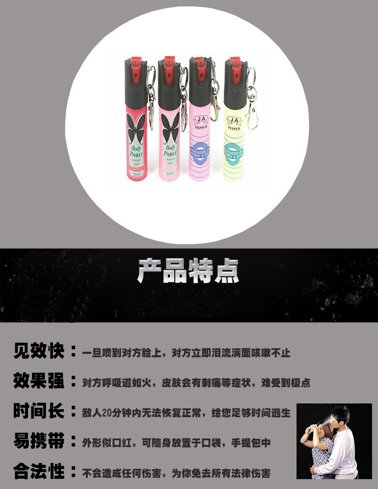 山東婦女防身用品專賣店哪家好 山東婦女防身用品專賣店哪家好