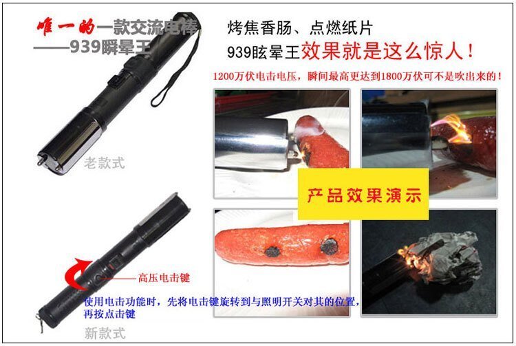 交流防身電擊器效果如何 交流防身電擊器效果如何