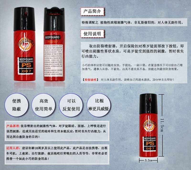 有哪些個(gè)人防身用品能過(guò)安檢 有哪些個(gè)人防身用品能過(guò)安檢