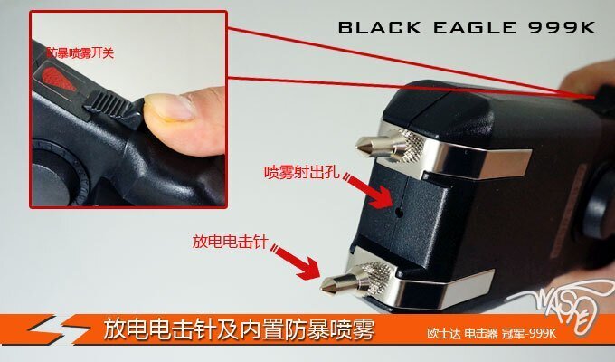 臺(tái)灣歐仕達(dá)大黑鷹電擊器效果怎么樣 臺(tái)灣歐仕達(dá)大黑鷹電擊器效果怎么樣