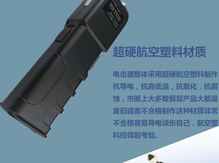 防身電擊防身器專賣店 防身電擊防身器專賣店