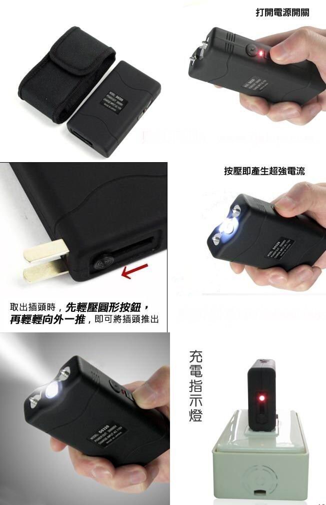 深圳哪里能買防身自衛(wèi)電擊防身器 深圳哪里能買防身自衛(wèi)電擊防身器