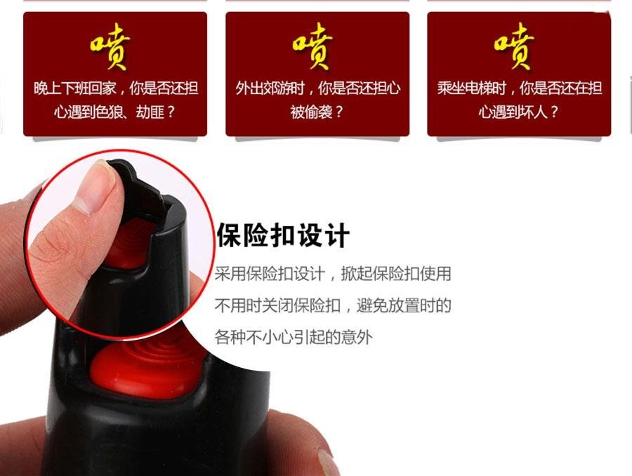 美國(guó)原裝防狼噴霧辣椒水 美國(guó)原裝防狼噴霧辣椒水