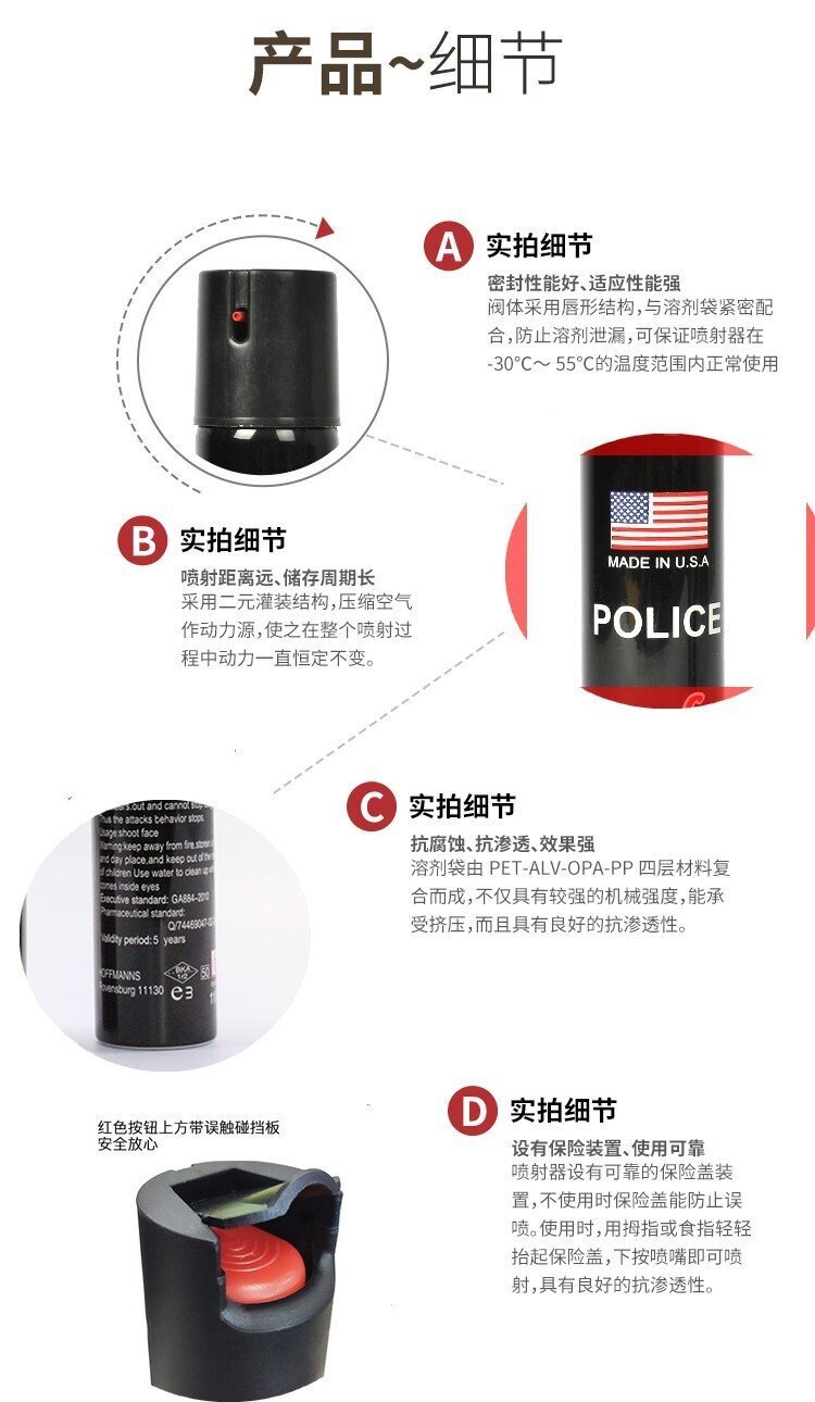 美國(guó)原裝防狼噴霧辣椒水 美國(guó)原裝防狼噴霧辣椒水