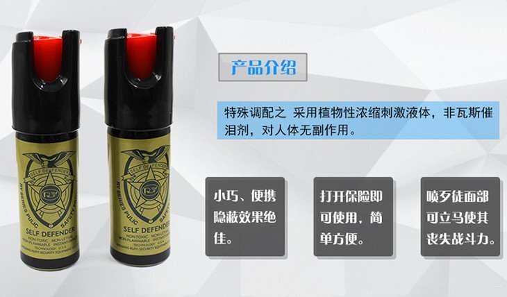 RYA超濃縮防狼噴霧 女性防身噴霧 女孩子防狼辣椒水 RYA超濃縮防狼噴霧 女性防身噴霧 女孩子防狼辣椒水