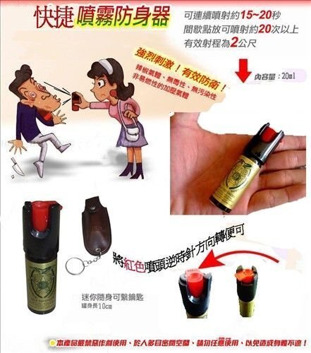 RYA超濃縮防狼噴霧 女性防身噴霧 女孩子防狼辣椒水 RYA超濃縮防狼噴霧 女性防身噴霧 女孩子防狼辣椒水